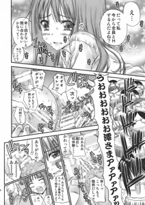Page 17 of Mio-ken - preview thumbnail