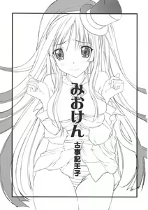 Page 2 of Mio-ken - preview thumbnail