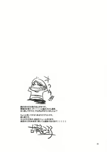 Page 24 of Mio-ken - preview thumbnail