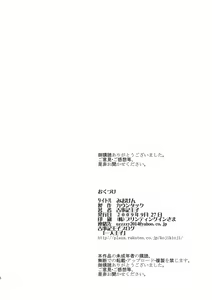 Page 25 of Mio-ken - preview thumbnail