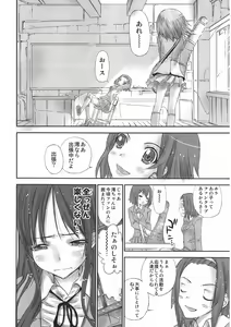 Page 5 of Mio-ken - preview thumbnail