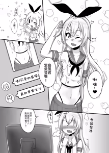 Page 4 of Renai Fuyou Shugi Shimakaze-kun - preview thumbnail