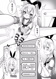 Page 5 of Renai Fuyou Shugi Shimakaze-kun - preview thumbnail