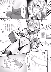 Page 6 of Renai Fuyou Shugi Shimakaze-kun - preview thumbnail