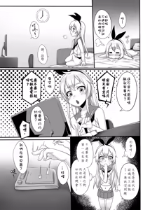 Page 10 of Renai Fuyou Shugi Shimakaze-kun - preview thumbnail