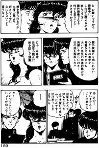 Page 168 of Keiko Sensei no Kojin Jugyou - Keiko Sensei Series 2 - preview thumbnail