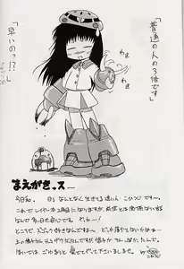 Page 3 of Tsuiraku Tenshi Aka - preview thumbnail