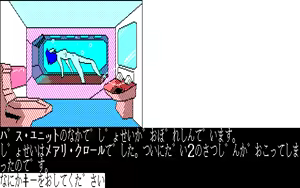 Page 176 of Luna City Satsujin Jiken - preview thumbnail