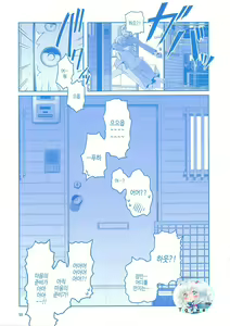 Page 5 of Kaikinbi no Tawawa ~Maegami-chan Hitorijime~ - preview thumbnail