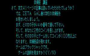 Page 164 of ZETA - preview thumbnail