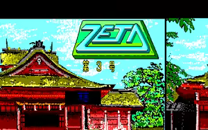 Page 210 of ZETA - preview thumbnail