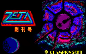 Page 3 of ZETA - preview thumbnail