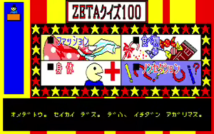 Page 325 of ZETA - preview thumbnail