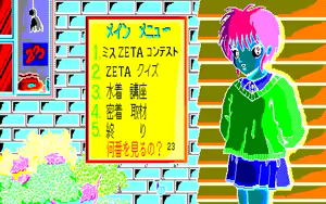 Page 52 of ZETA - preview thumbnail