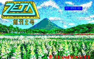 Page 73 of ZETA - preview thumbnail