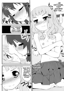 Page 3 of Himegoto Flowers | Secret Flowers 2 - preview thumbnail
