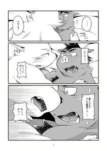 Page 4 of Ikawa buchou to Inoue-kun to. - preview thumbnail