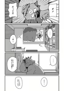 Page 5 of Ikawa buchou to Inoue-kun to. - preview thumbnail