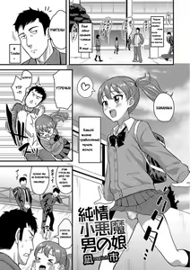 Junjou Koakuma Otokonoko — hentai manga cover on Fhentai