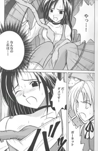 Page 4 of Junshin Ha Kiri Ni Kiyu - preview thumbnail