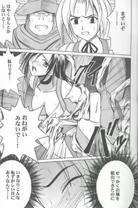 Page 8 of Junshin Ha Kiri Ni Kiyu - preview thumbnail