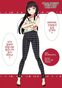Page 3 of Nakadashi Jumping Heart | 질싸 Jumping Heart - preview thumbnail