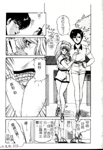 Page 117 of Choukyou Heroine - preview thumbnail