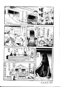 Page 56 of Choukyou Heroine - preview thumbnail