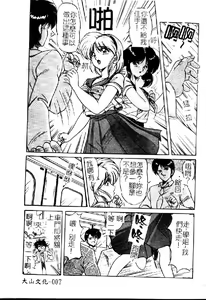 Page 9 of Choukyou Heroine - preview thumbnail