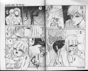 Page 56 of Aido Manami - preview thumbnail