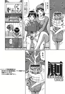 Page 56 of Shirouto Doutei. - preview thumbnail