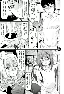 Page 168 of Onnanoko wa, Minna Analkko - All girls like - preview thumbnail