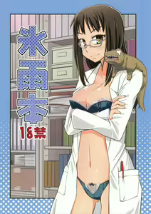Hisame Hon — hentai manga cover on Fhentai