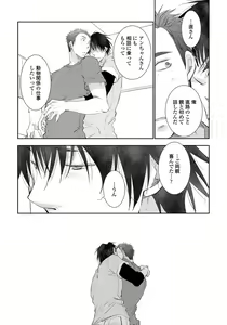 Page 168 of Yoake wo Matsu Kimi no Tame ni - preview thumbnail
