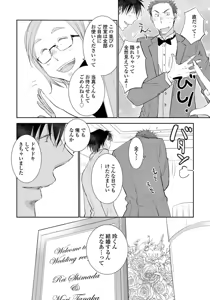 Page 176 of Yoake wo Matsu Kimi no Tame ni - preview thumbnail