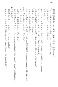 Page 168 of Isekai Neko Aruki - preview thumbnail