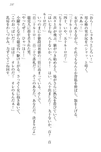 Page 247 of Isekai Neko Aruki - preview thumbnail
