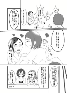 Page 4 of Sei no Zubii ni Next step - preview thumbnail