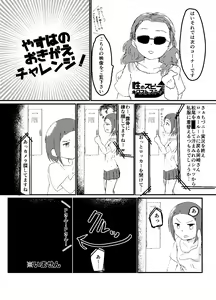 Page 6 of Sei no Zubii ni Next step - preview thumbnail
