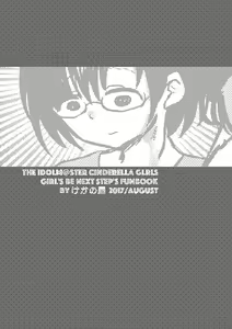 Page 9 of Sei no Zubii ni Next step - preview thumbnail