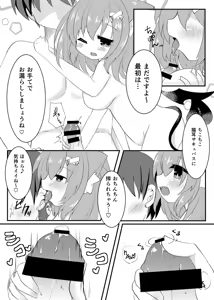 Page 8 of Milk no Ojikan - preview thumbnail