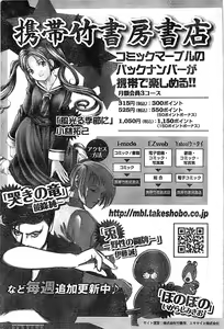 Page 168 of Doki! Special 2008-06 - preview thumbnail