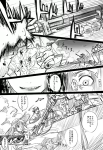Page 3 of A swan singing under the cold marble stone - preview thumbnail