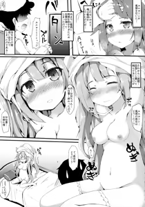 Page 3 of Unicorn Ecchi - preview thumbnail