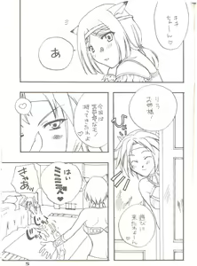 Page 3 of Mithra no Hon - preview thumbnail