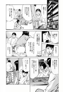 Page 168 of Joshi Ana Nanase | Female Announcer Nanase Vol.2 - preview thumbnail
