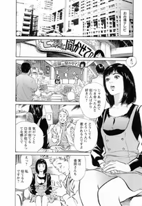 Page 176 of Joshi Ana Nanase | Female Announcer Nanase Vol.3 - preview thumbnail