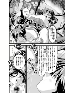 Page 56 of Kurodama Revengers Daiyonya - preview thumbnail