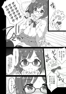 Page 3 of Miku-nyan Eronyan Sugu Ikunyan - preview thumbnail