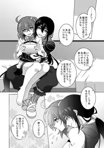 Page 3 of Shinshin-san to Sukebe Shitai! - preview thumbnail